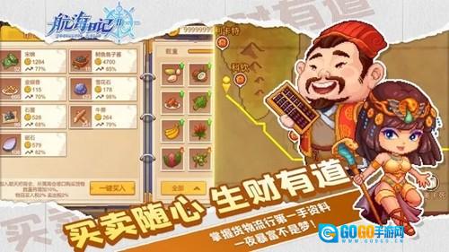 航海日记2汉化版图3
