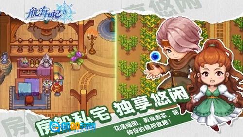 航海日记2汉化版图4
