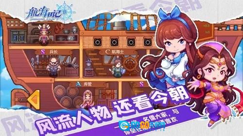 航海日记2汉化版图6