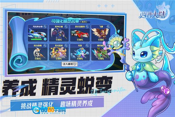 西普大陆oppo版图1