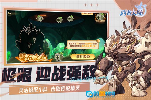 西普大陆oppo版图4