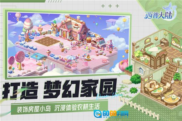 西普大陆oppo版图5