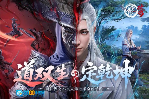 不良人破局国际版图1