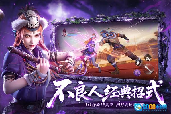 不良人破局国际版图3