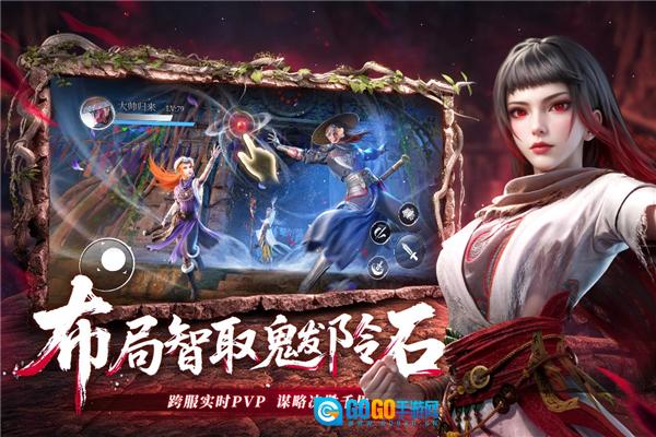 不良人破局国际版图4