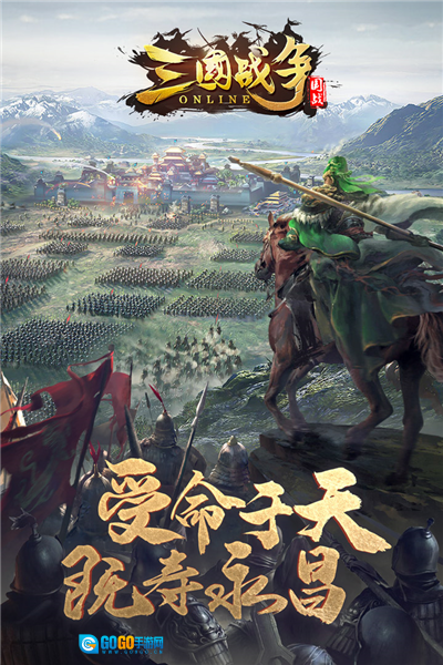 三国战争taptap版图1