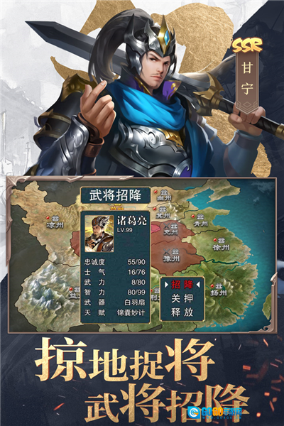 三国战争taptap版图3