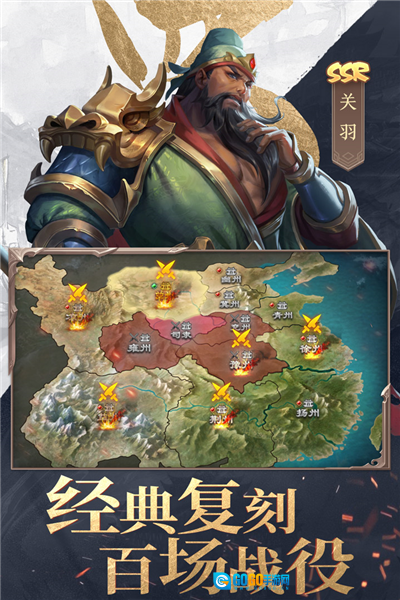 三国战争taptap版图4