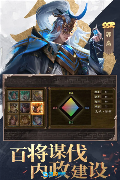 三国战争taptap版图5