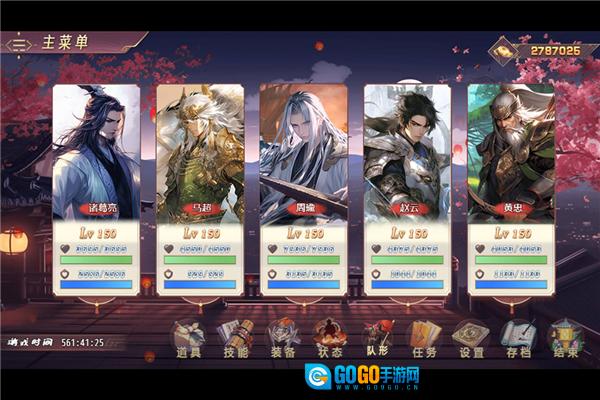 三国真龙传多人版图2