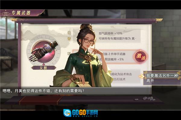 三国真龙传多人版图4
