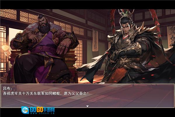 三国真龙传多人版图5