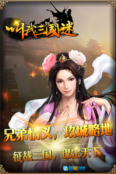 叫我三国迷腾讯版图1