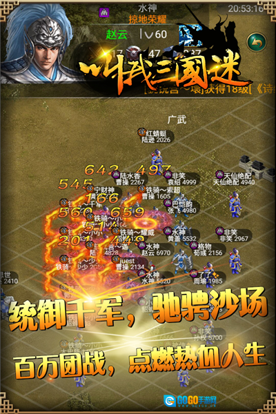 叫我三国迷腾讯版图2
