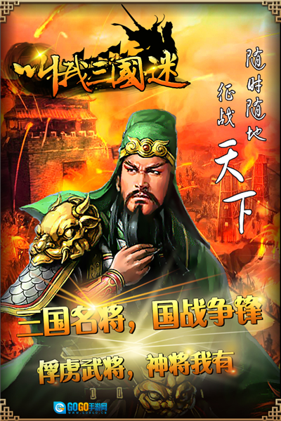 叫我三国迷腾讯版图3