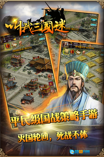 叫我三国迷腾讯版图5