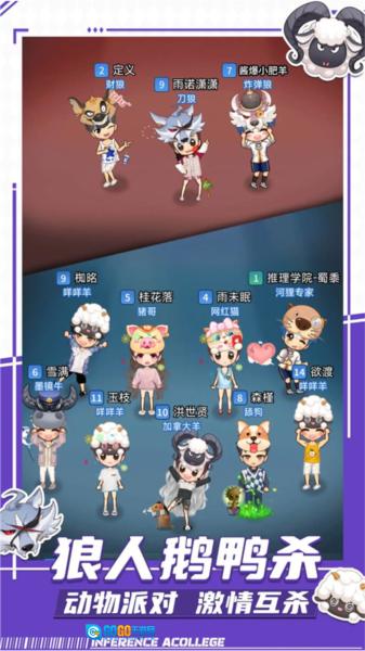 推理学院7k7k版图1