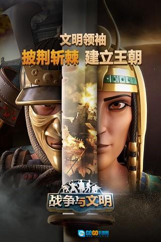 战争与文明一号玩家版图1