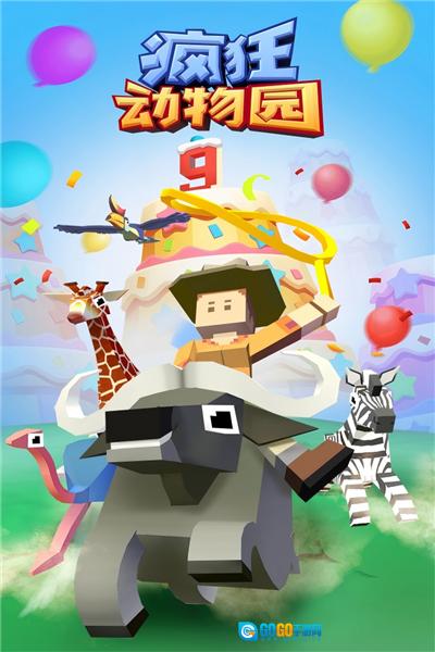 疯狂动物园vivo版图1
