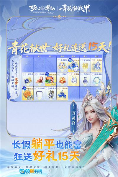 梦幻新诛仙黑鲨版图4