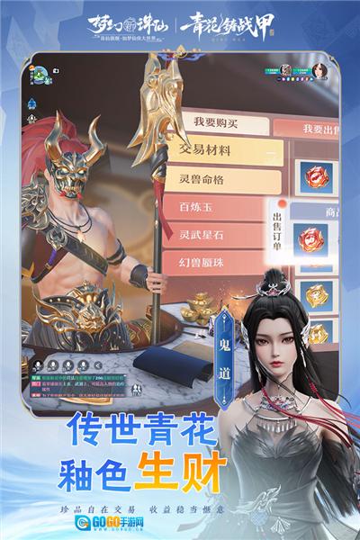 梦幻新诛仙黑鲨版图5
