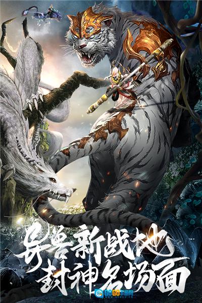 上古修仙vivo版图2