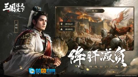 三国谋定天下oppo版图1