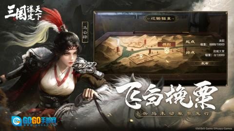 三国谋定天下oppo版图4