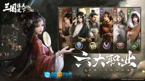 三国谋定天下oppo版图3