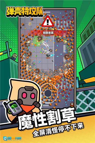 弹壳特攻队鸿蒙版图2