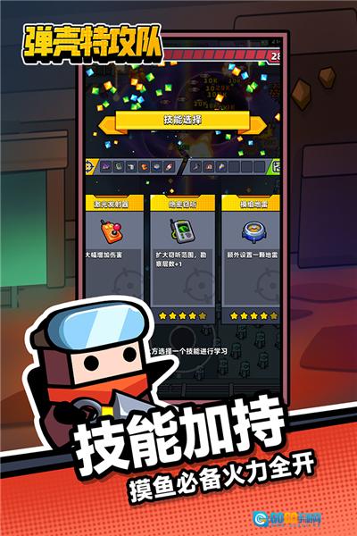 弹壳特攻队鸿蒙版图4