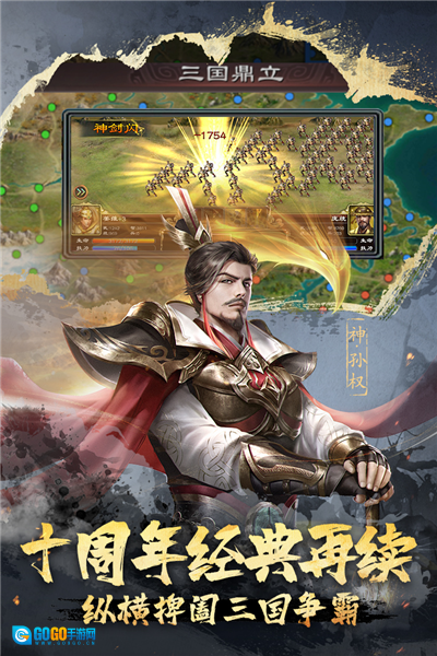 超级群英传天机谷版图1