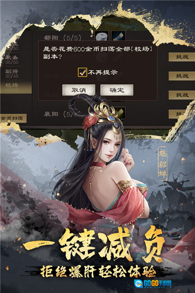 超级群英传天机谷版图2