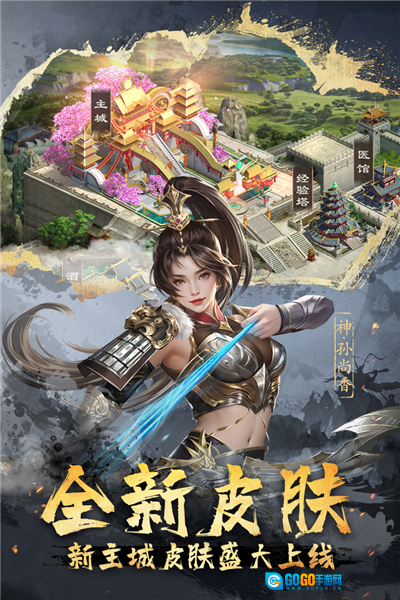 超级群英传天机谷版图3