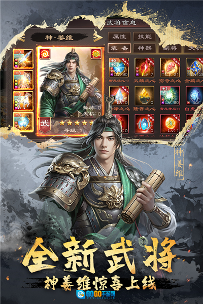 超级群英传天机谷版图5