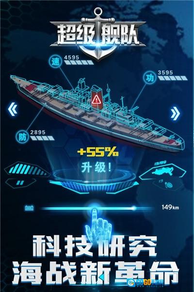超级舰队单机不联网版图1
