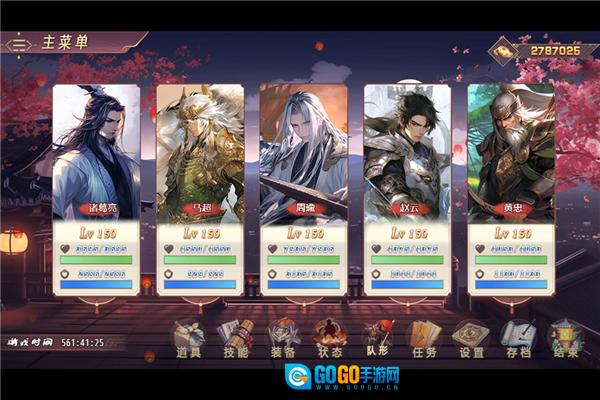 三国真龙传折扣版图2