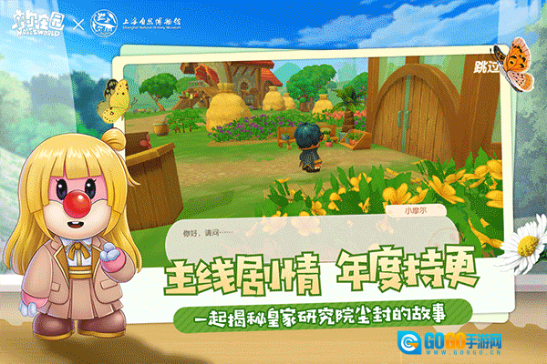 摩尔庄园豪华版图2
