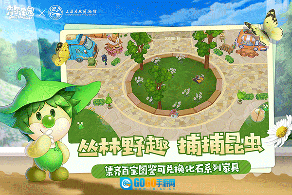 摩尔庄园豪华版图4