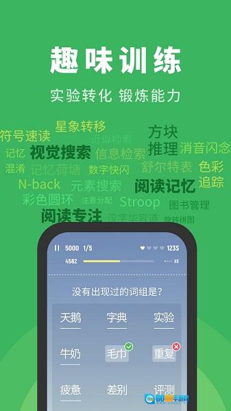 倍速阅读免费版图2