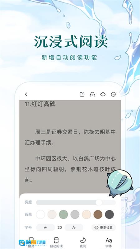 长佩文学城通用版图1