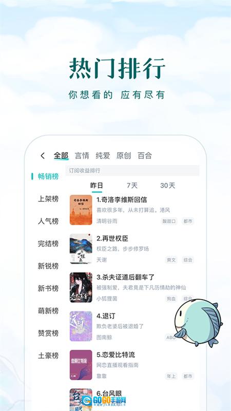 长佩文学城通用版图3
