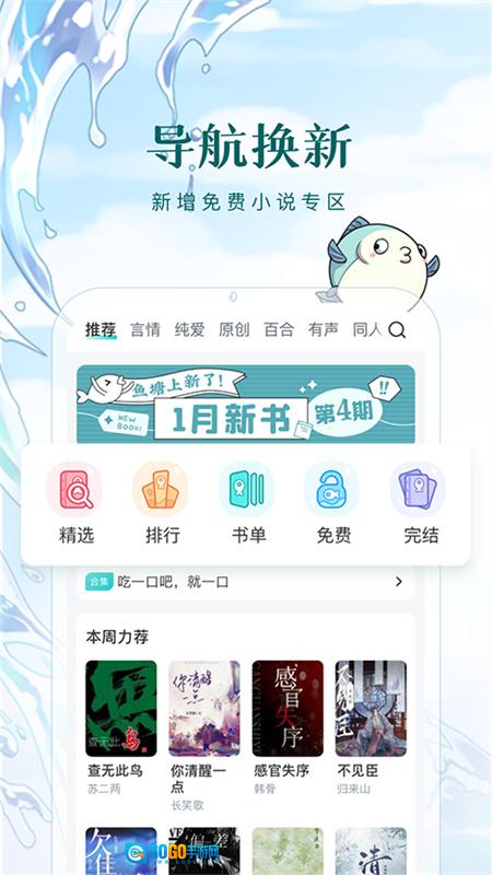 长佩文学城通用版图2