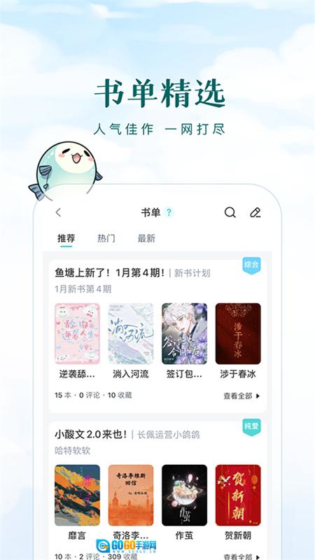 长佩文学城通用版图4