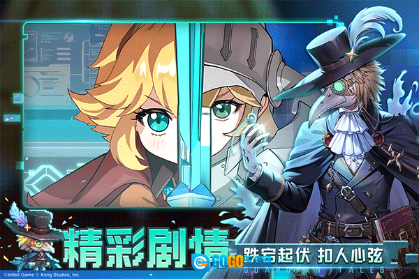 坎公骑冠剑网易版图1