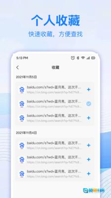 Flux浏览器最新版图4
