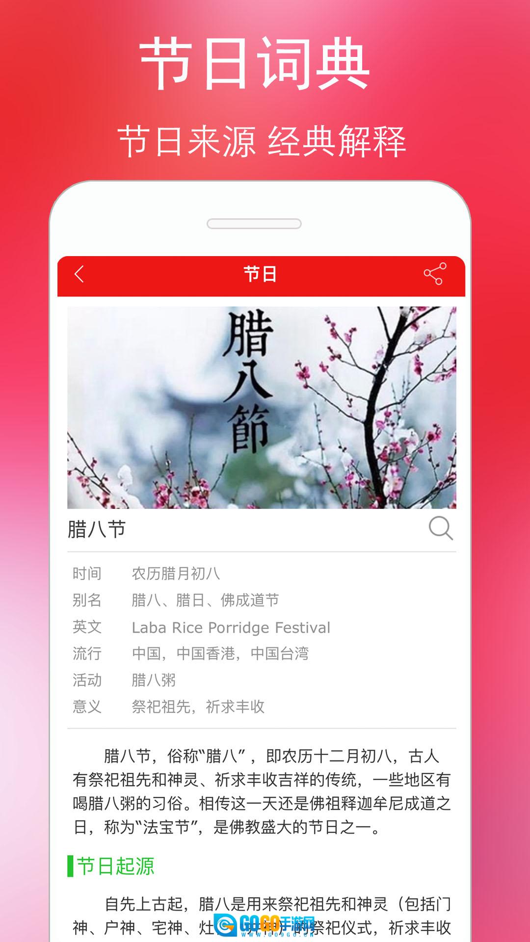 黄历万年历最新免费版图3