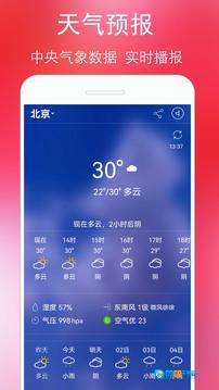 黄历万年历最新免费版图4
