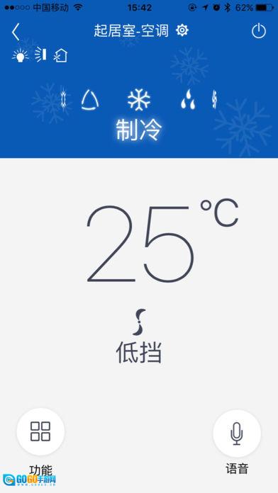 格力空调遥控器（万能通用）安卓官方版图1