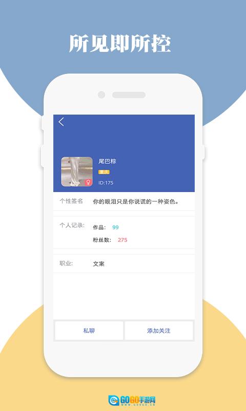 格力空调遥控器（万能通用）安卓官方版图3